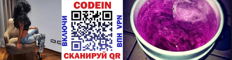 Кодеин напиток Lean (лин)  Рузаевка 