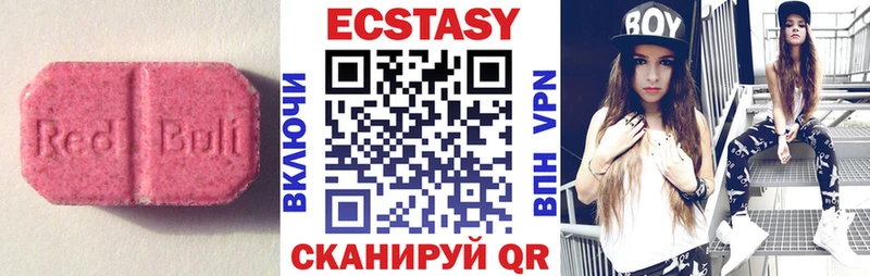 ЭКСТАЗИ 280мг  Рузаевка 