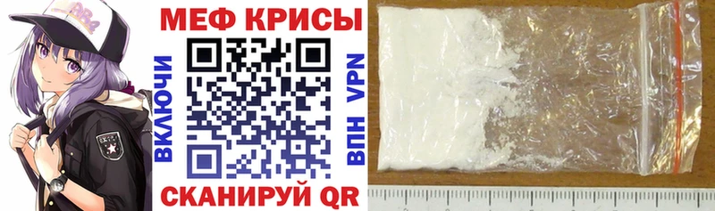 МЯУ-МЯУ 4 MMC  Рузаевка 